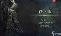 艾尔登法环黑夜君临职业强度榜 毕业阵容必选铁眼控场核心