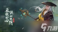 燕云十六声怎么白嫖发型