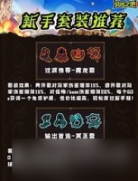 英勇之地蝙蝠平民零氪金怎么神级通关