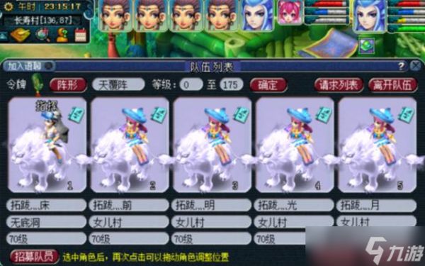 梦幻西游等级分几个阶段