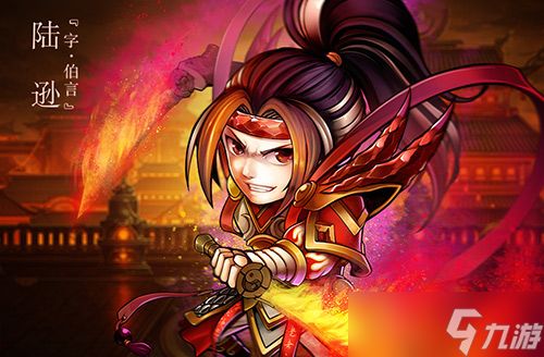 少年三国志陆逊怎么玩