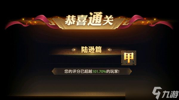 少年三国志陆逊怎么玩