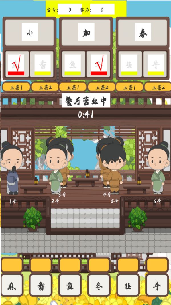 风中的餐厅好玩吗 风中的餐厅玩法简介