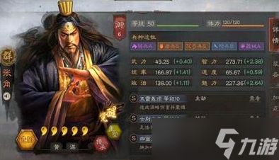 三国志战略版提升主动战法发动几率的战法