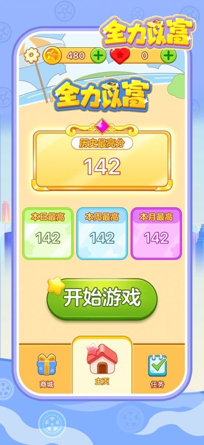 全力以富什么时候出 公测上线时间预告