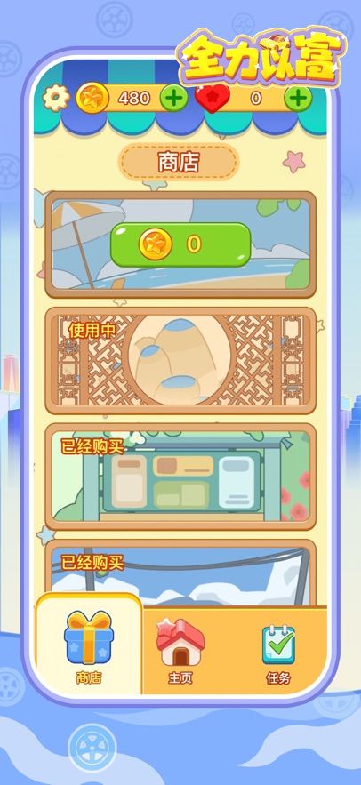 全力以富什么时候出 公测上线时间预告