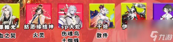 《阴阳师》骸魂讨伐阵容推荐:高爆发+<a linkid=26081>生存</a>流组合