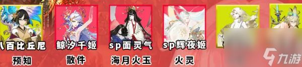 《阴阳师》骸魂讨伐阵容推荐:高爆发+生存流组合