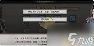 鬼谷八荒获知位置后怎样得到界元石