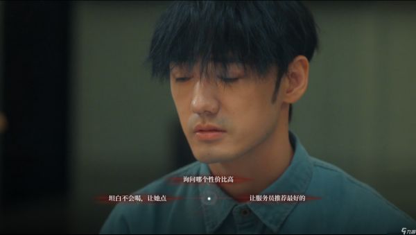 捞女游戏最后的温柔结局怎么解锁