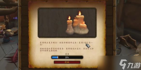 《魔兽世界》11.0怪异蜡团兑换道具详细位置介绍