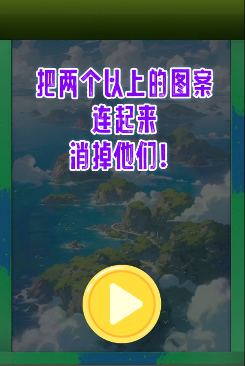 炫酷孤岛突围消消什么时候出 公测上线时间预告