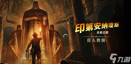 XGP玩家有福了！买《夺宝奇兵：古老之圈》DLC有专属优惠