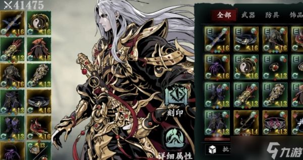 <a id='link_pop' class='keyword-tag' href='https://www.9game.cn/yzr3/'>影之刃3</a>无锋做什么传说装备