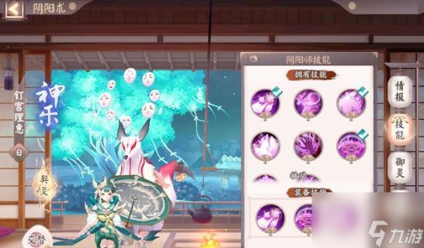 阴阳师特效调整方法是什么？
