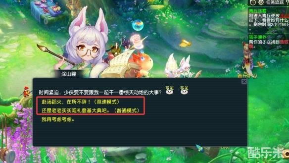 《梦幻西游》青丘迷雾竞速奖励