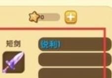 迷你世界装备附魔方法