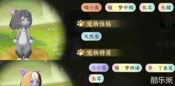 逆水寒手游猫型福宝宝繁育