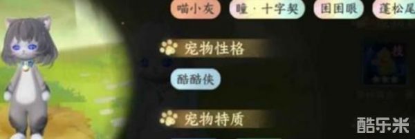 逆水寒手游猫型福宝宝繁育