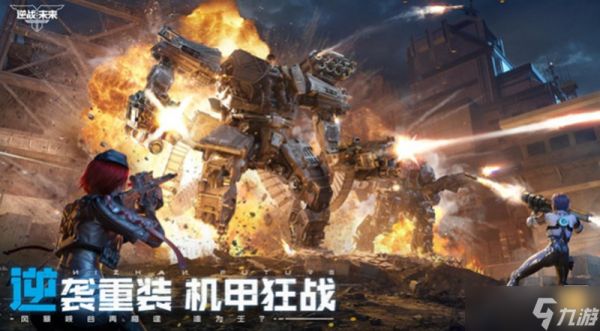 逆战手游需要什么配置 手机配置要求一览