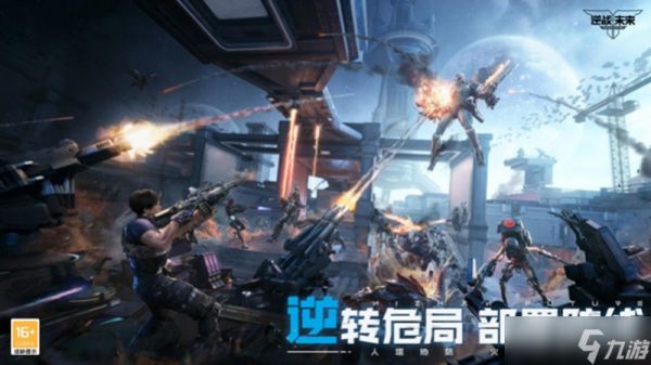 逆战手游需要什么配置 手机配置要求一览