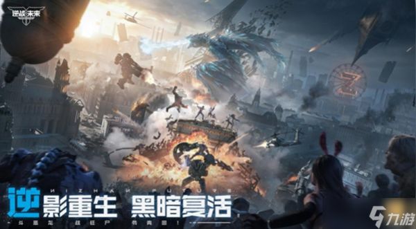 逆战手游需要什么配置 手机配置要求一览
