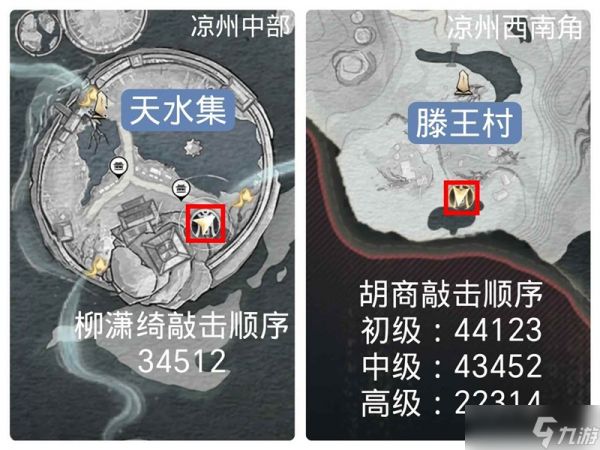 燕云十六声西凉羯鼓动地来 新成就怎么获得攻略