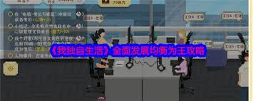 我独自生活农业路线如何完成五万任务