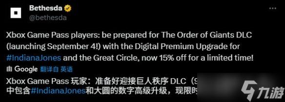 XGP玩家有福了！《夺宝奇兵》新DLC专享15%优惠！