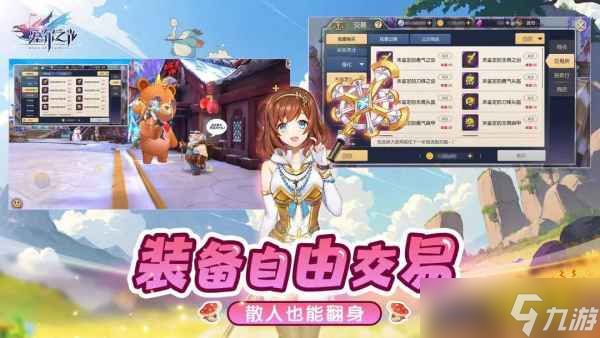 《塞尔之光》万人大服现已开启!登录即可领取超多福利!