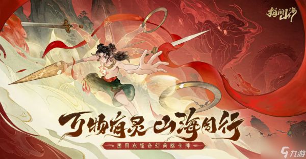 《指间山海》反击流阵容搭配攻略