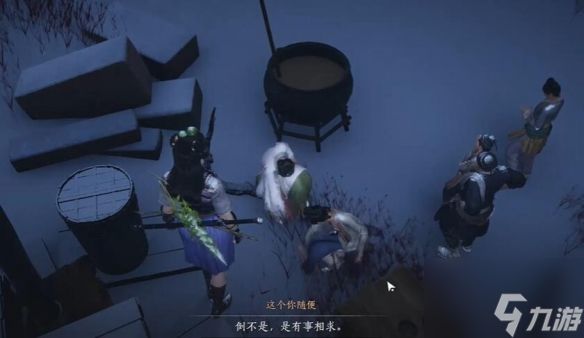 《燕云十六声》明亮的星任务攻略
