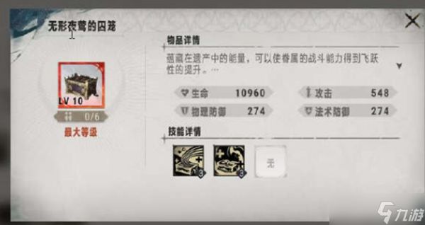 银与绯海神之颅有什么效果 未来遗产玩法解析