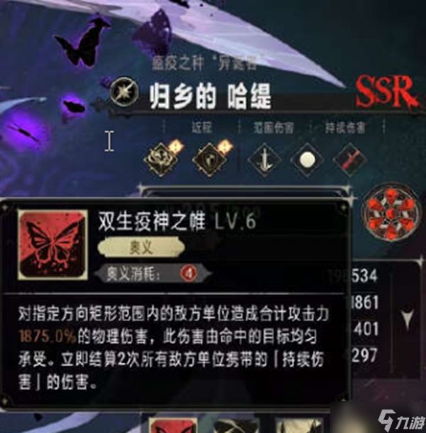 银与绯海神之颅有什么效果 未来遗产玩法解析