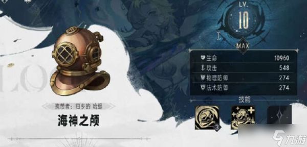 银与绯海神之颅有什么效果 未来遗产玩法解析