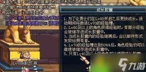 DNF快速升到100级方法 - 高效升级技巧
