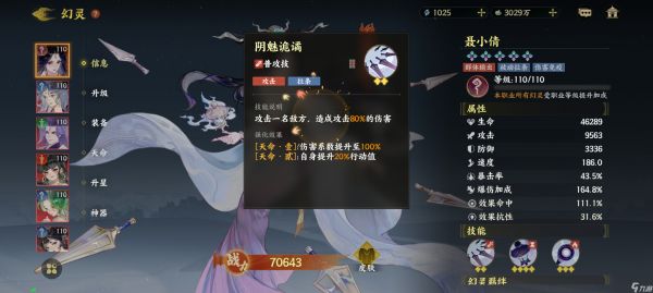 《指间山海》化识幻灵图鉴大全