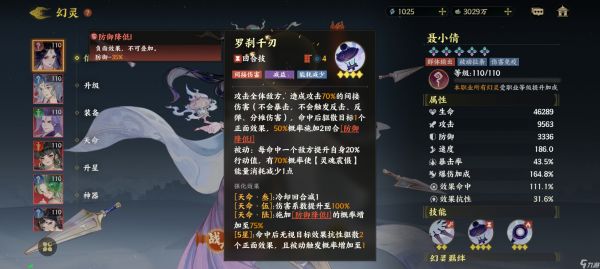《指间山海》化识幻灵图鉴大全