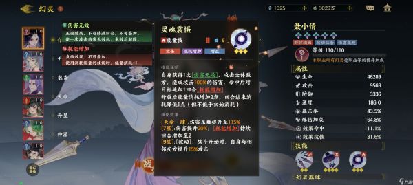 《指间山海》化识幻灵图鉴大全