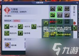 梦幻西游九黎城最新经脉如何点