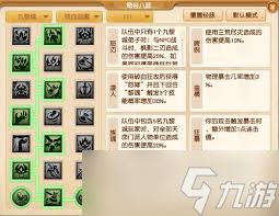 梦幻西游九黎城最新经脉如何点