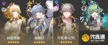 崩坏星穹铁道银河球棒侠传说魔王篇玩法攻略