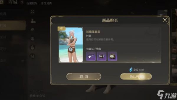 最终幻想14手游氪金内容有哪些 氪金点详细解析