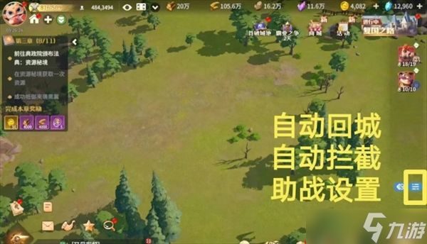 龙石战争行军作战设置分享