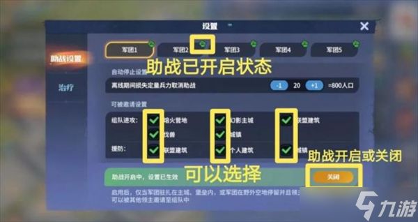 龙石战争行军作战设置分享