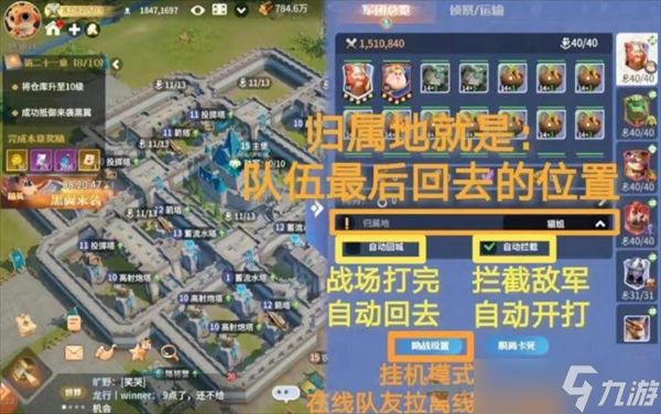 龙石战争行军作战设置分享