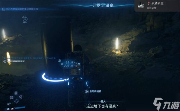 死亡搁浅2小岛秀夫隐藏彩蛋触发方法
