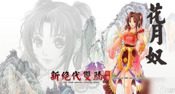 揭秘《新绝代双骄前传》游戏全秘籍，助你成为顶级高手（绝密攻略）