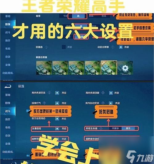 王者荣耀低分段如何快速上分？