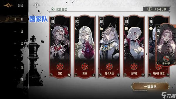 银与绯新手攻略